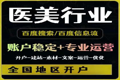 百度推广代运营案例：案例分享：传统行业逆袭之路